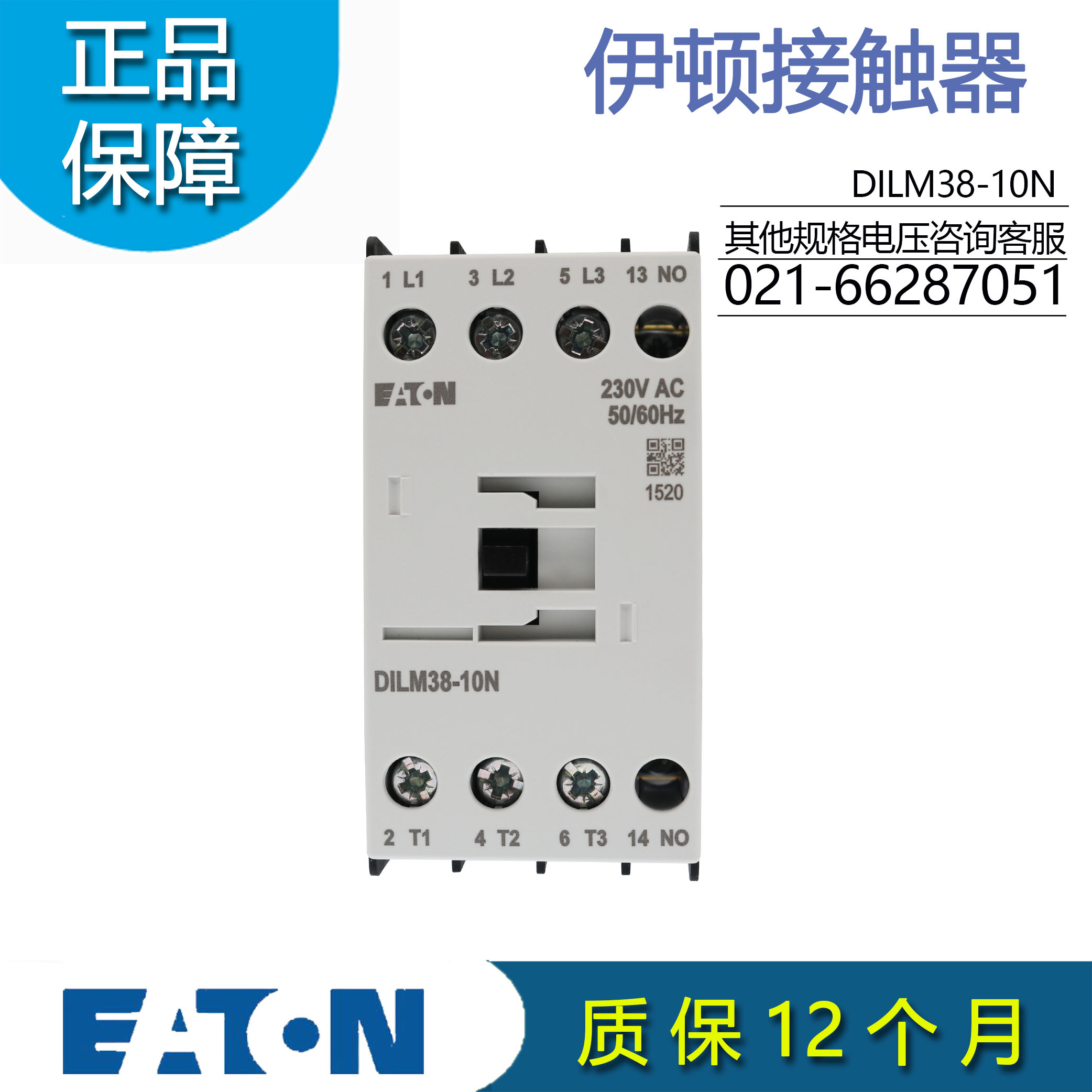 伊顿穆勒EATON交流接触器 DILM38-10N 230V50/60HZ 24VDC原装正品 - 图2