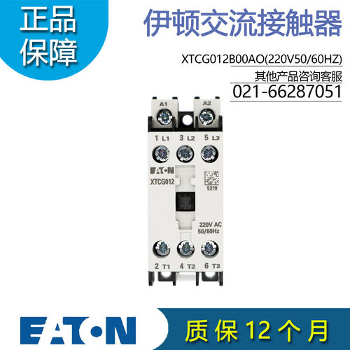 EATON伊顿XTCG012B00AO/B0/B2/E2/B5/C2 接触器3极220/24原装正品 - 图1