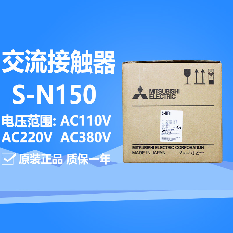 原装正品三菱交流接触器S-N150 AC110V AC220V AC380V 电梯专用 - 图3