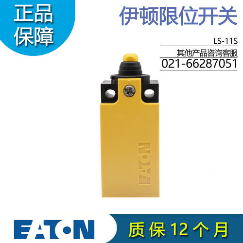 伊顿穆勒EATON 行程限位开关LS-11S 1NO1NC 一开一闭 原装正品 - 图0