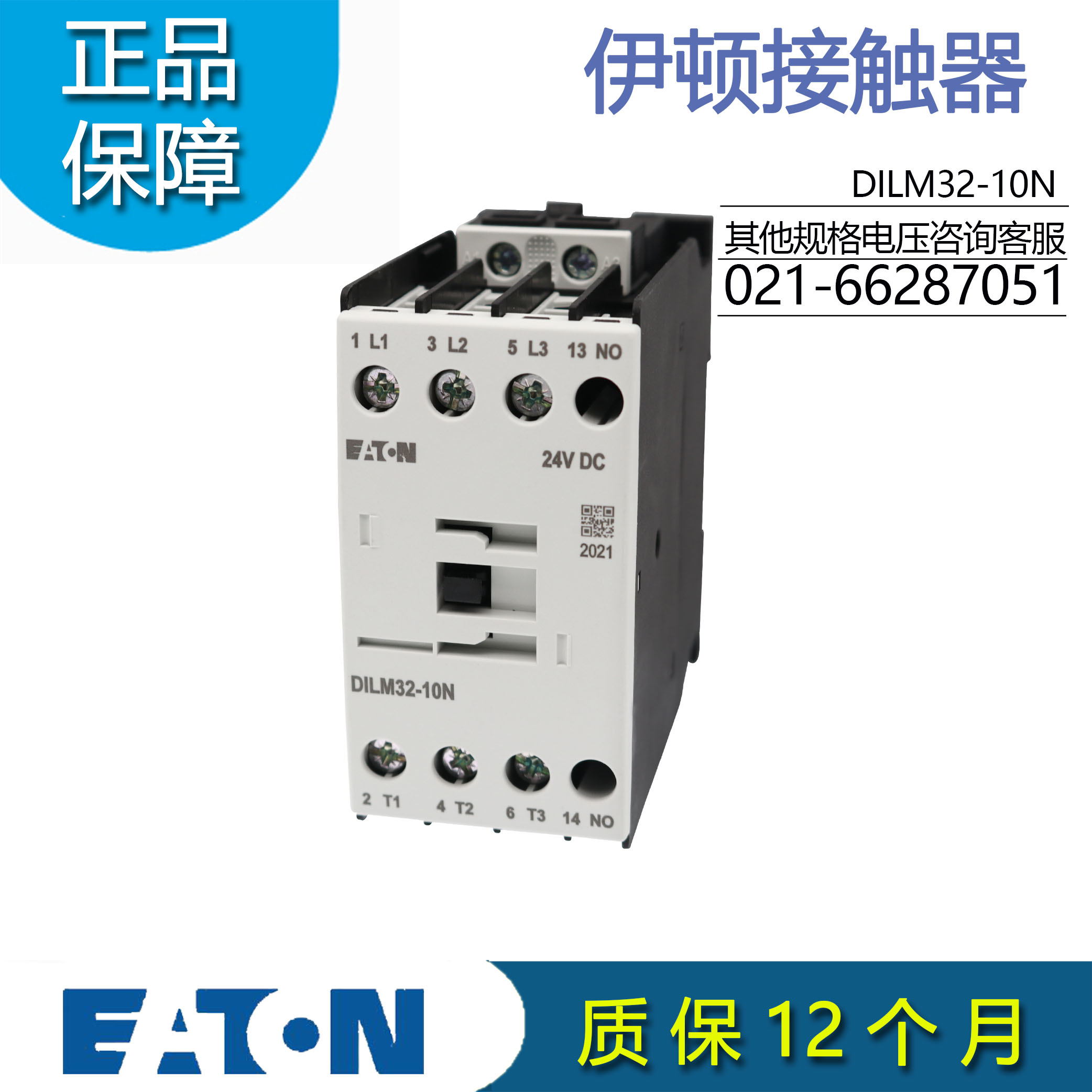 伊顿穆勒EATON交流接触器 DILM32-10N 230V50/60HZ 24VDC原装正品 - 图3