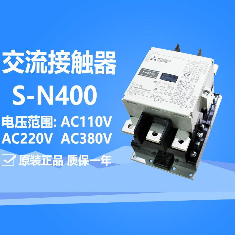 原装正品三菱交流接触器S-N400 AC110V AC220V AC380V 电梯专用 - 图1