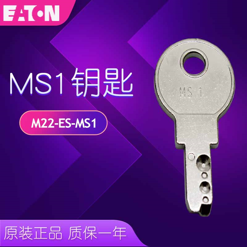 伊顿EATON穆勒 M22-WRS3 WS3 PVS配套钥匙M22-ES-MS1原装正品现货