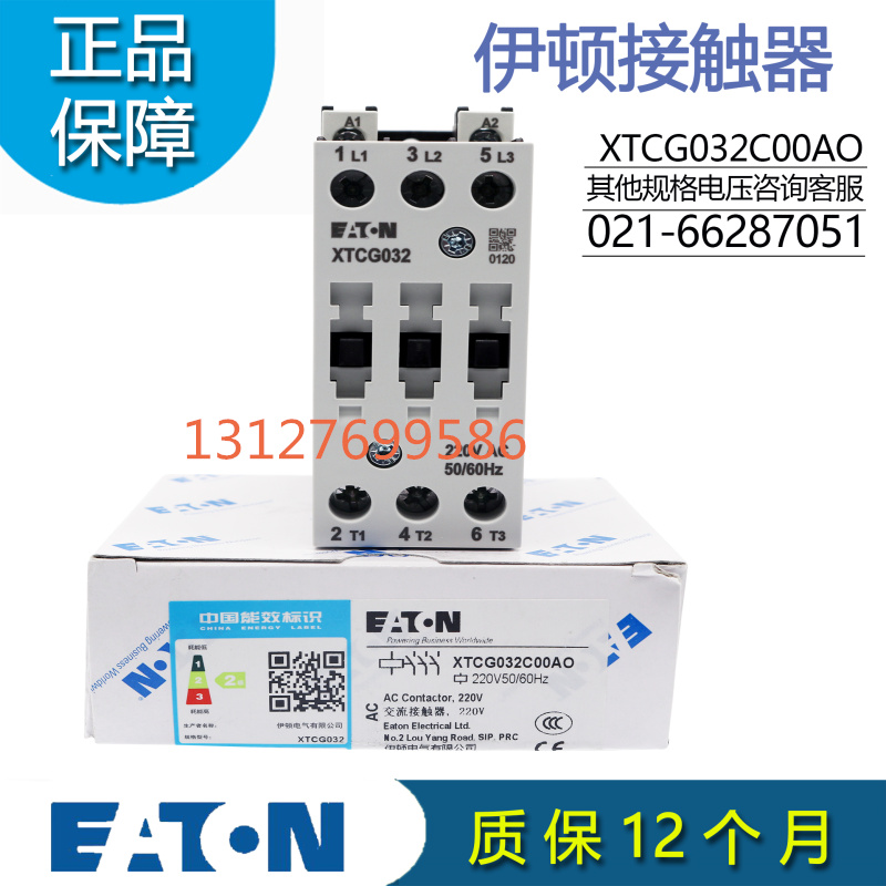 伊顿EATON  E系列3 极接触器XTCG032C00AO