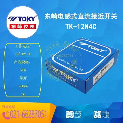 全新原装东崎TOKY TK-12N4C 接近开关 现货供应 直流电感 - 图0