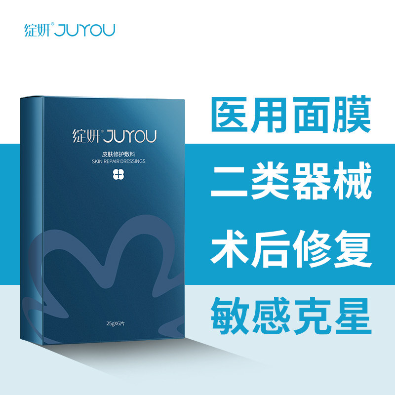 绽妍医用级医美医药械字号护理面膜 国药医疗器械专营伤口敷料