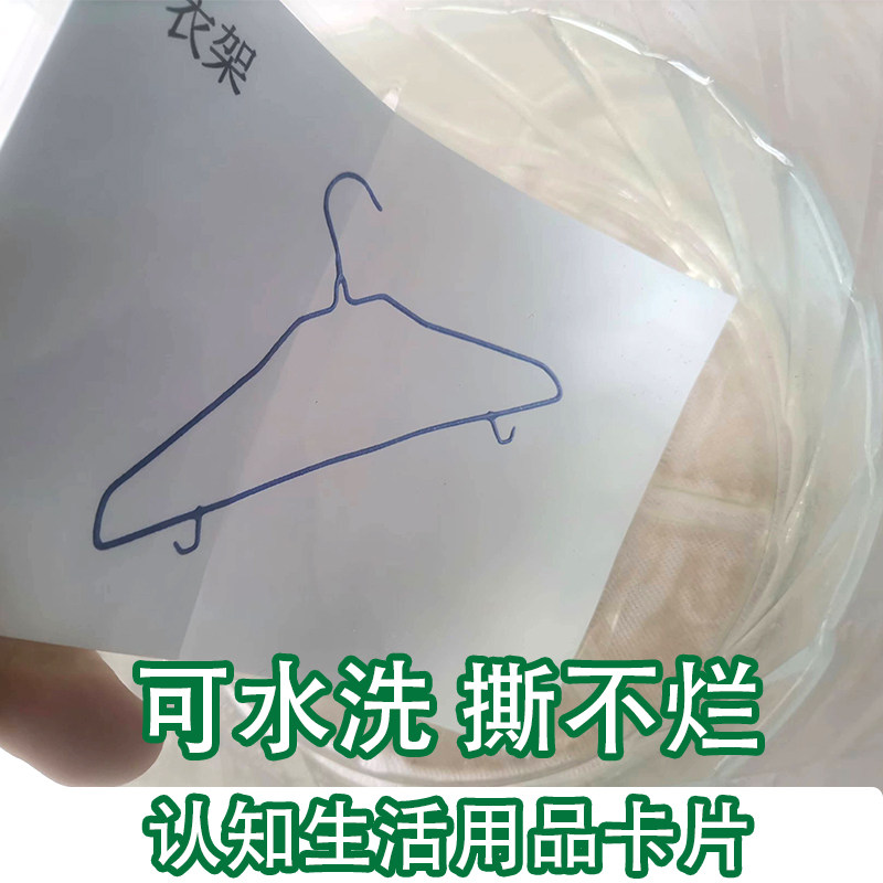 生活用品卡儿童说话语言发育迟缓自闭症孤独症aba康复教具玩具