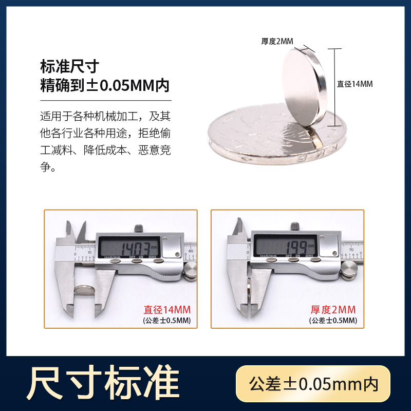 强力磁铁D14X2mm磁铁高强力强度圆形磁铁片超强吸铁石贴片强磁贴 - 图1