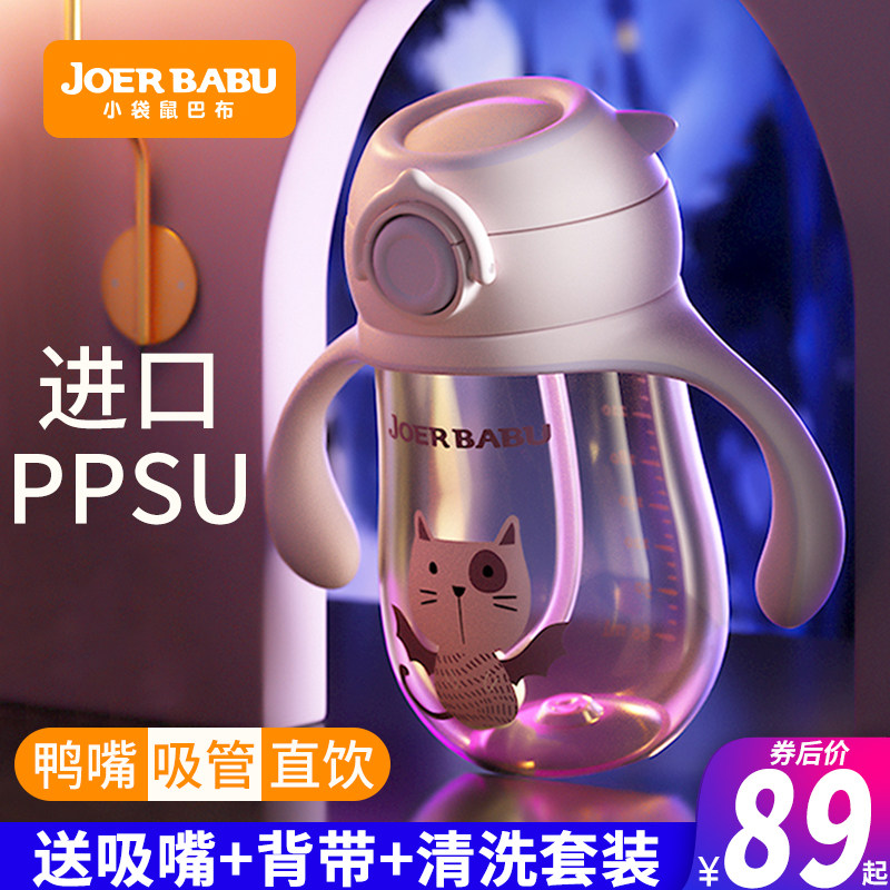 小袋鼠巴布儿童ppsu鸭嘴吸管水杯 小袋鼠巴布水杯