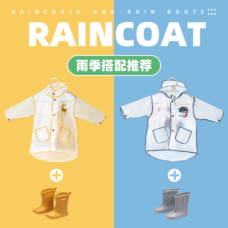 小袋鼠巴布男女童小孩上学2022雨衣 小袋鼠巴布雨披/雨衣