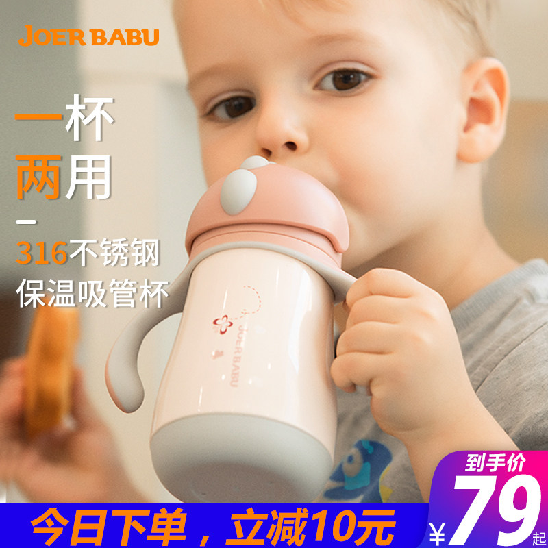 小袋鼠巴布吸管两用宝宝幼保温杯 小袋鼠巴布水杯