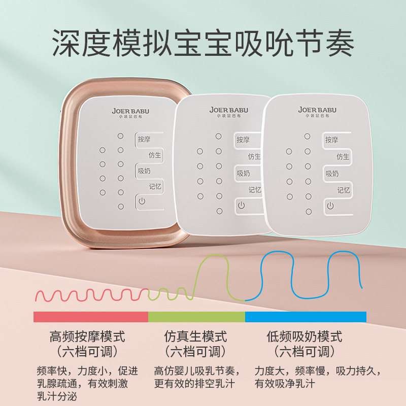 小袋鼠巴布电动无痛按摩孕妇吸奶器 小袋鼠巴布吸奶器
