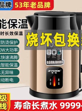 半球不锈钢智能保温电热水壶