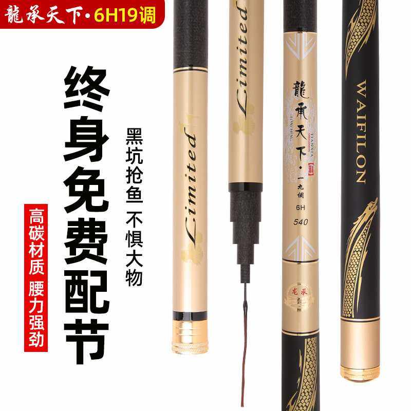新款直销2021新款碳素鱼竿黑坑飞鱼鲤鱼竿19调6H5.4米罗飞竿长节,淘宝优惠券,粉丝福利购,淘宝优惠卷
