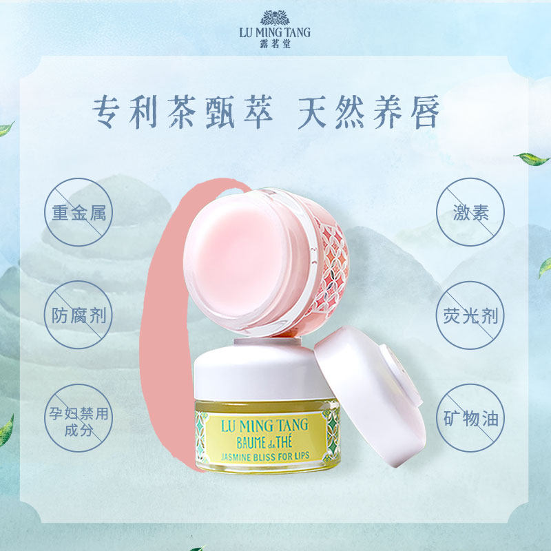 【立即购买】露茗堂软化角质淡唇霜 露茗堂唇膜