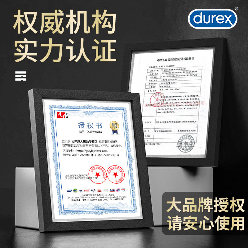  元来成人用品避孕套