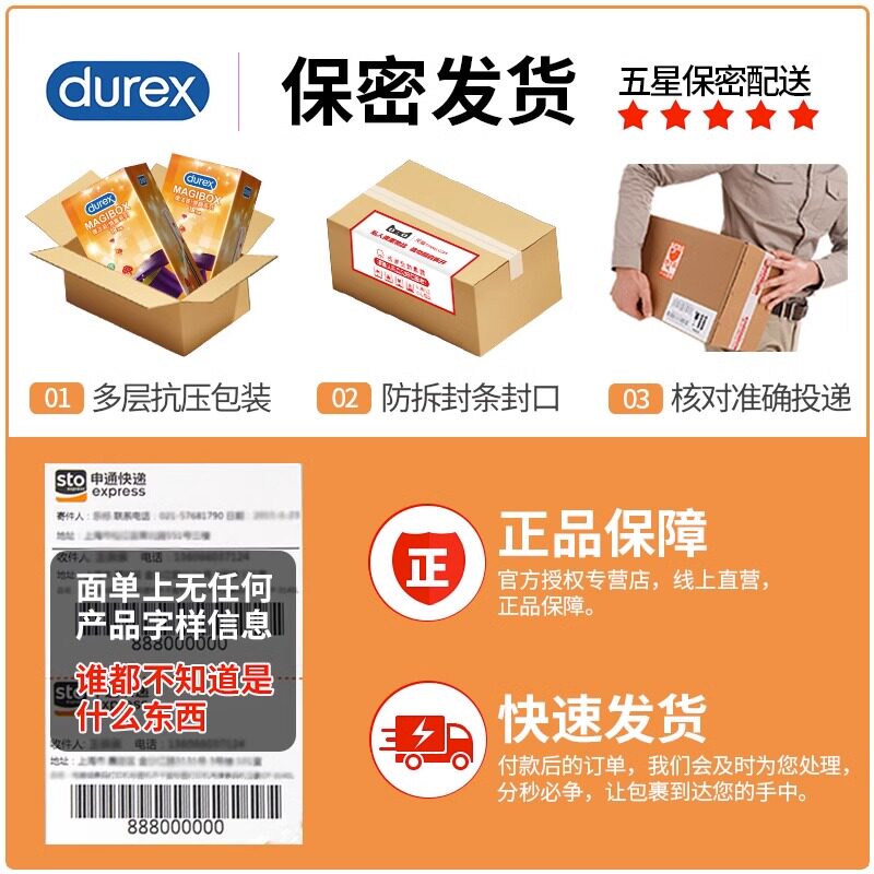 杜蕾斯官方旗舰店避孕套超薄安全套 元来成人用品避孕套
