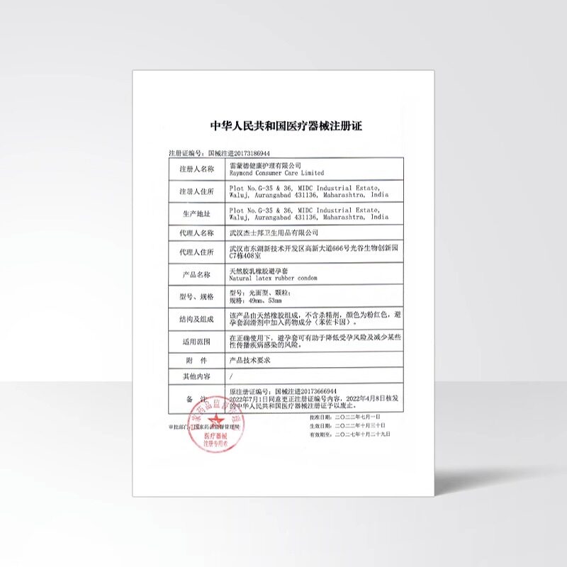  元来成人用品避孕套