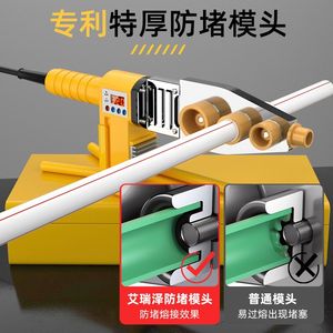 艾瑞泽 数显 热熔器PPR水管热熔机家用32-63型塑料管材焊接机