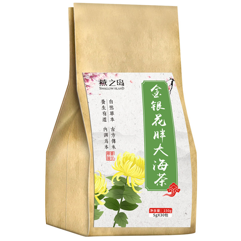  燕之岛养生茶