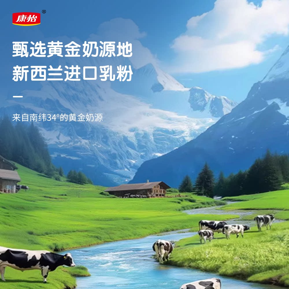 康怡东北奶糕草原牛奶冰淇凌奶味雪糕冰糕冰棍棒冰冰激凌冰淇淋