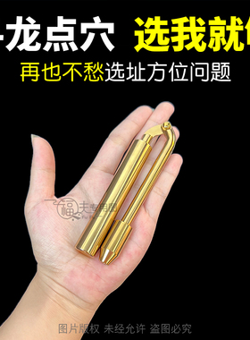 精工版异朽阁寻龙尺高精度纯铜探测仪智能摆件杨公正品九龙道长同