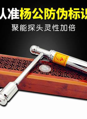 杨公牌白金自动式寻龙尺