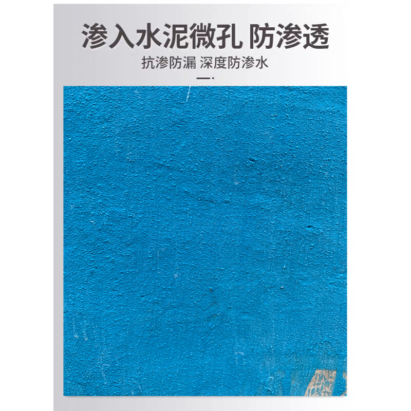 k11防水涂料 泳池水池鱼池柔韧性浆料屋顶外墙厨房卫生间js防水胶 - 图2