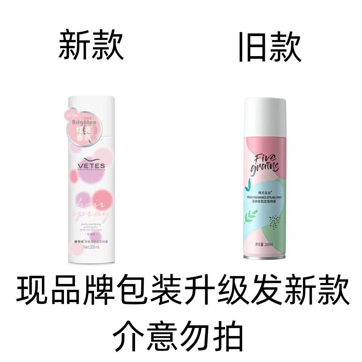 女士干胶定型喷雾发胶自然蓬松防毛躁空气刘海头发发型啫喱水摩丝,淘宝优惠券,粉丝福利购,淘宝优惠卷