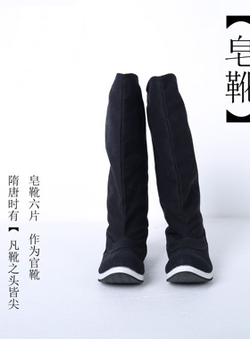 汉服皂靴古装鞋靴复古