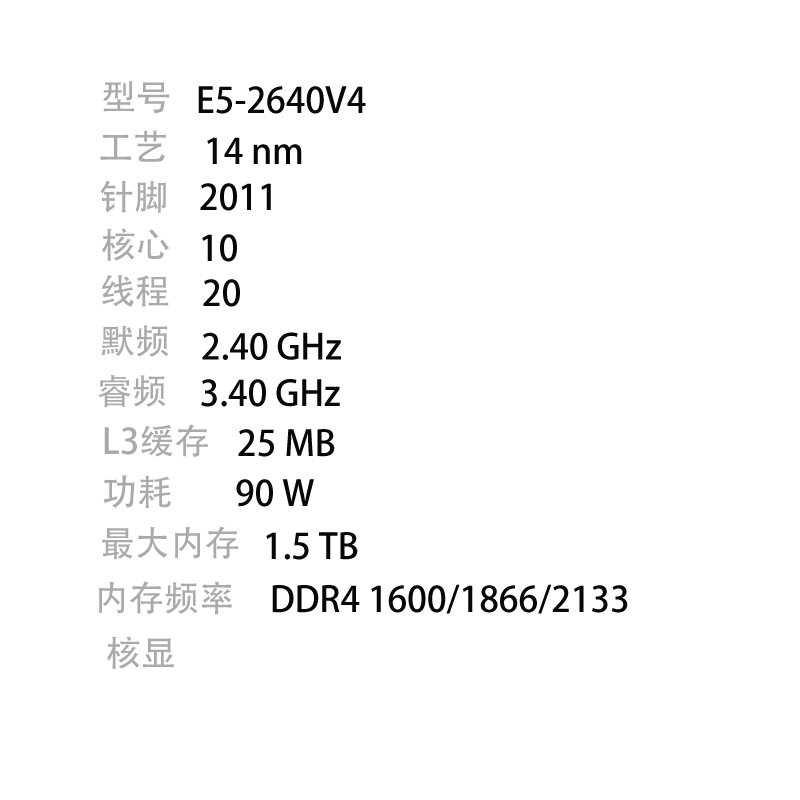 E5-2637 v4/2640/2643/2650/2660/2667/2680/E5-2683 v4 CPU - 图1