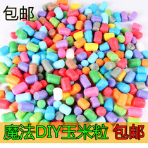 Magic DIY Corn Grain Children Handmade Kindergarten Merrau Creative Puzzle Building Blocks Parent-child Toys