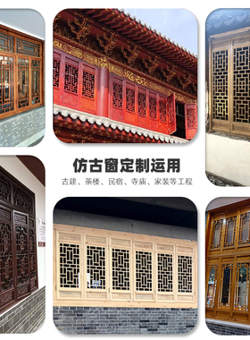 东阳木雕中式仿古门窗松木定制
