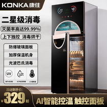 Conja Flagship section Sterilization Cabinet Domestic Vertical High Temperature Desktop Small Kitchen Commercial Disinfection Bowl chopstick cabinet Stainless steel