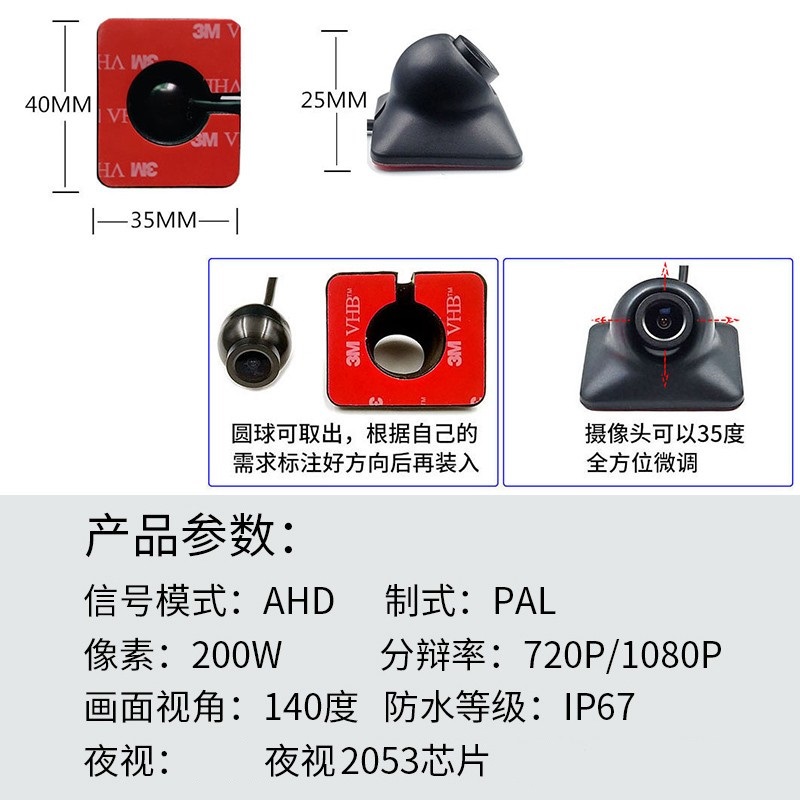 流媒体行车记录仪AHD高清1080P夜视防水广角镜头右侧视盲区摄像头-图1