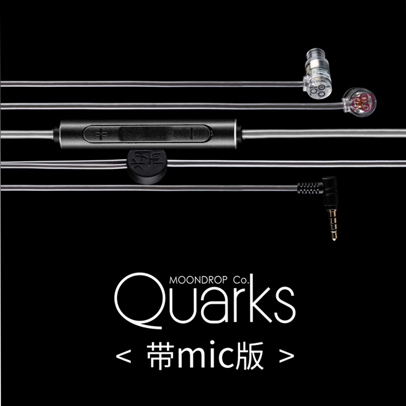 【戈聲】水月雨 QUARKS夸克微动圈入门HIFI入耳式带麦游戏耳机-图1