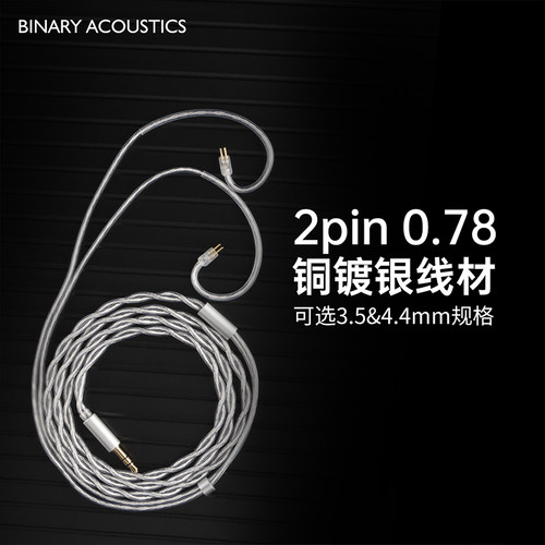【戈声】Binary百纳瑞MEMS圈铁混合单元EP321入耳式有线HiFi耳机 - 图2