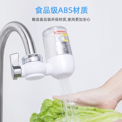 长虹净水器水龙头过滤器自来水家用厨房非直饮前置超滤净化机滤芯