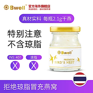 拍4件泰国进口Bwell冰糖即食燕窝75ml*6瓶[50元优惠券]-寻折猪