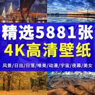 桌面背景图片高清 新人首单立减十元 21年7月 淘宝海外 桌面背景图片高清 新人首单立减十元 21年7月 淘宝海外