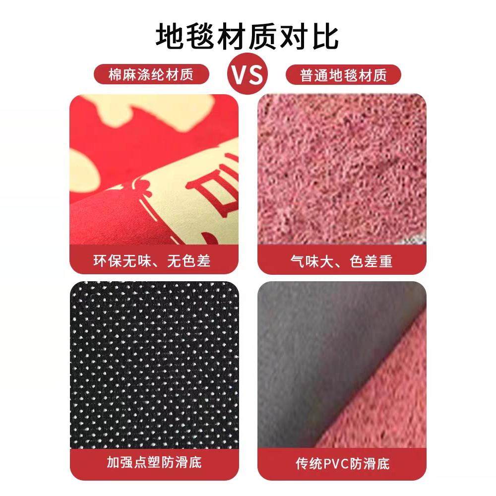 新年喜庆红色地毯入户门门口地垫脚垫玄关中式防滑耐脏地垫,淘宝优惠券,粉丝福利购,淘宝优惠卷