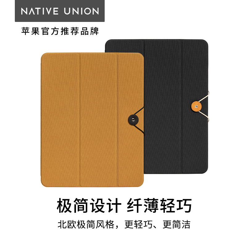 Native Union苹果ipadpro双面夹保护套11寸Air5磁吸2022新款适用平板iPad六代超薄2021保护壳防弯12.9智能-图0