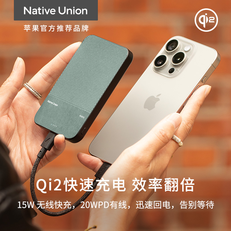 Native Union磁吸款无线充电宝Qi2适用苹果iPhone17/16超薄magsafe20WPD快充大容量5000毫安移动电源飞机可带 - 图1