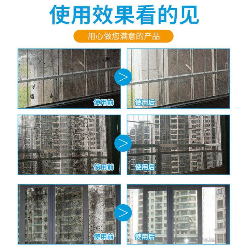 纱窗清洁剂顽固厨房纱网油渍去除免拆洗强力清理瓶装清洗液过滤网 - 图2