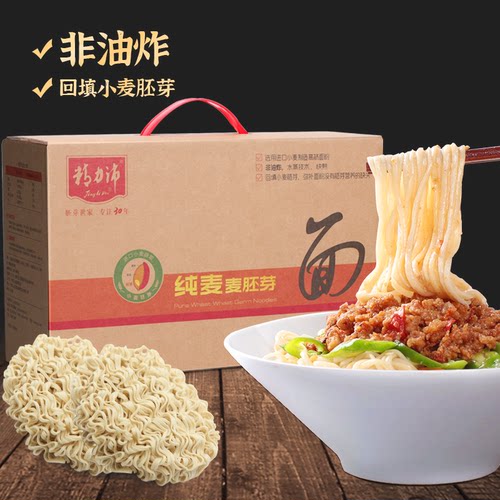 精力沛纯麦麦胚芽面纯麦面干面饼非油炸早餐面条速食碱面910g*2盒 - 图0