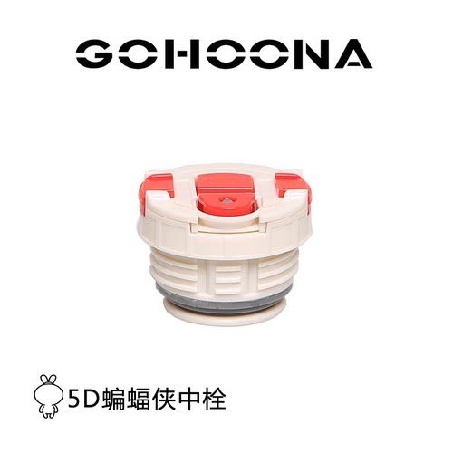 【正品原装配件】小掌萌5D儿童保温杯吸管盖中栓盖带耳盖假一罚十 - 图2