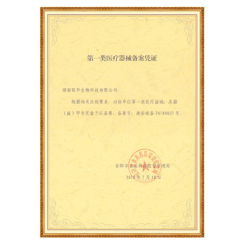 灰指甲抑菌水医用去脱甲软甲膏套 李夫人保健理疗