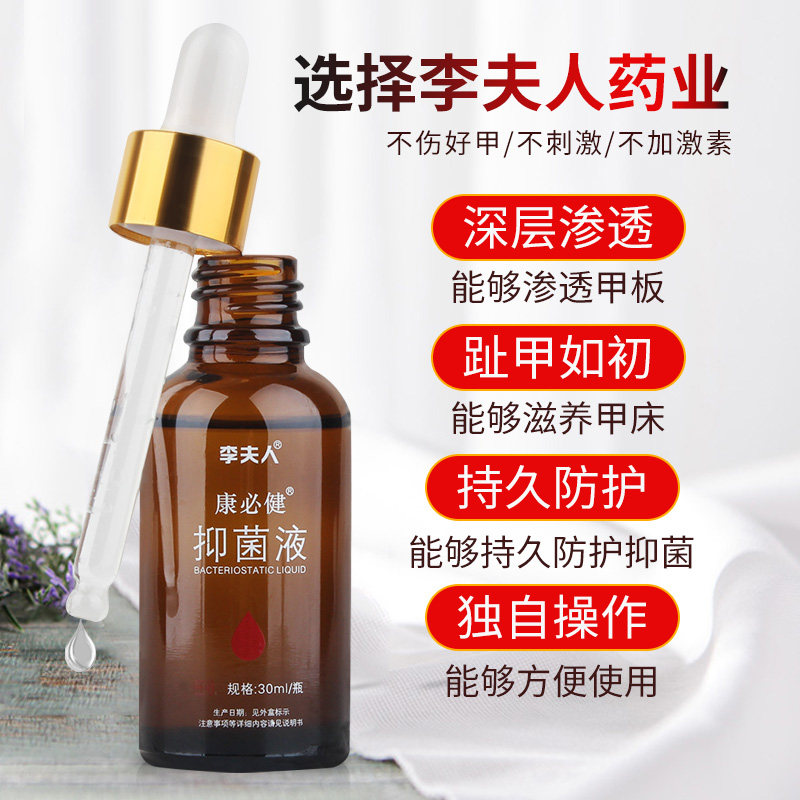 灰指甲抑菌水医用去脱甲软甲膏套 李夫人保健理疗