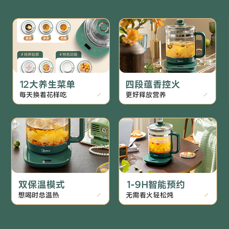 美的家用多功能煮茶器办公室养生壶 midea美的麦耶养生壶/煎药壶