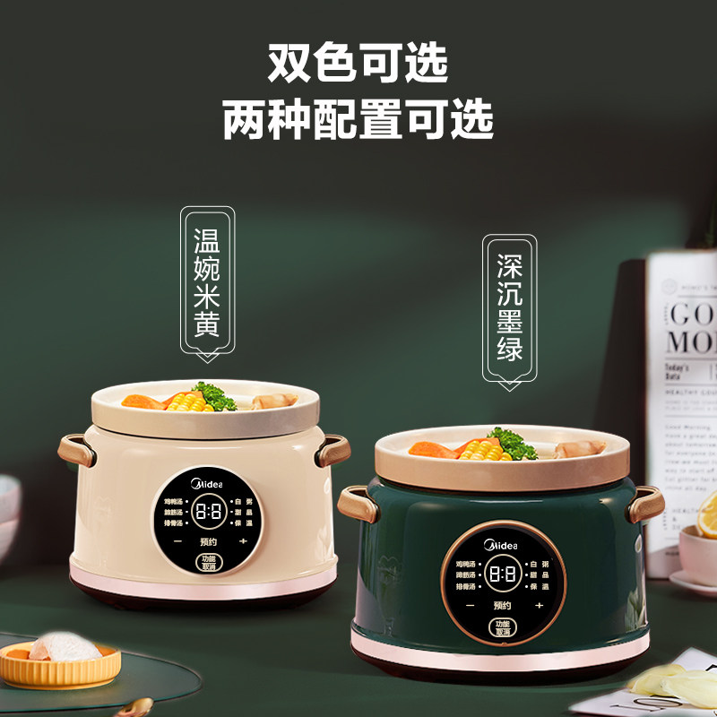 美的多功能电炖锅家用砂锅煲汤锅 midea美的麦耶电炖/煮粥锅/文火炉